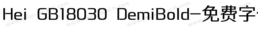 Hei GB18030 DemiBold字体转换